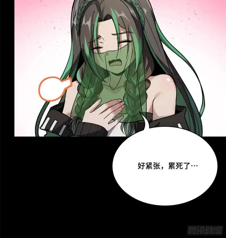 漫画《星甲魂将传》213 公孙一族第18张图