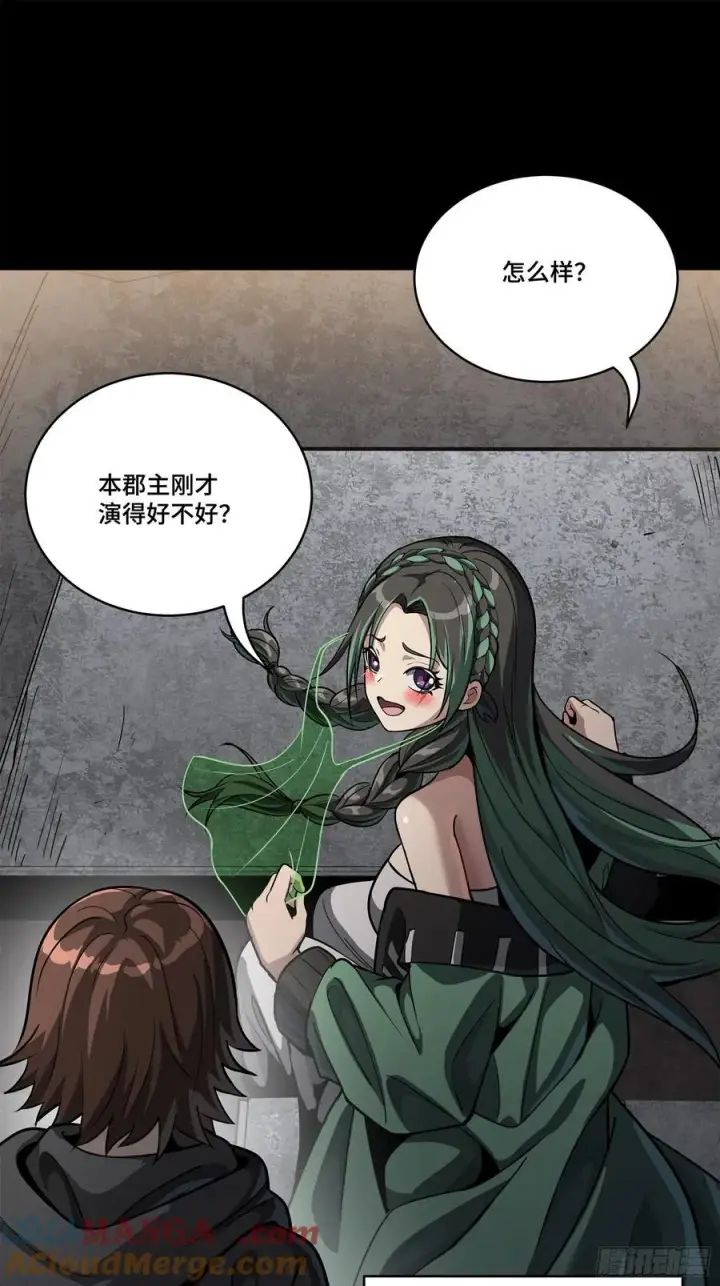 漫画《星甲魂将传》213 公孙一族第19张图
