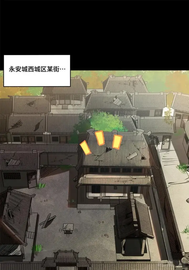 漫画《星甲魂将传》213 公孙一族第2张图