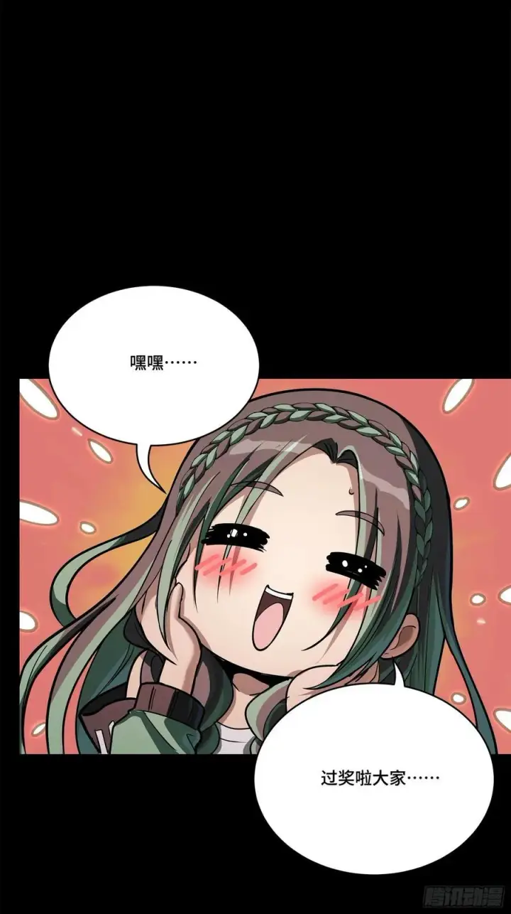 漫画《星甲魂将传》213 公孙一族第21张图