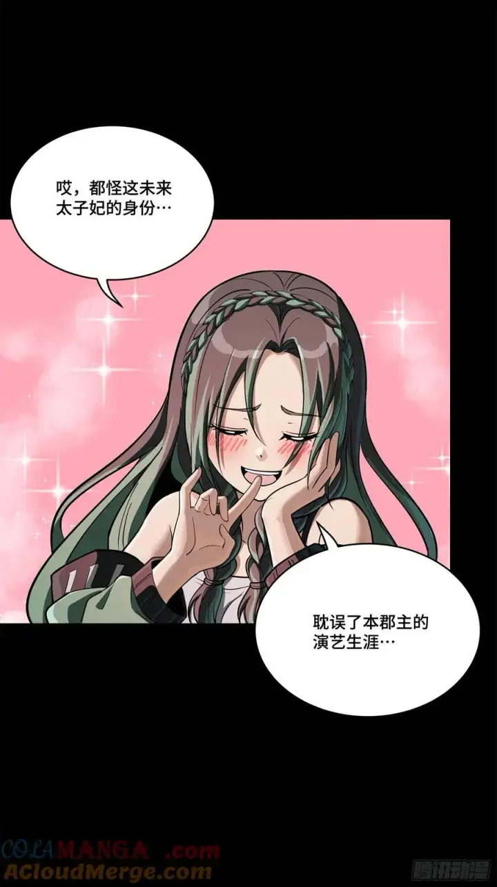 漫画《星甲魂将传》213 公孙一族第22张图