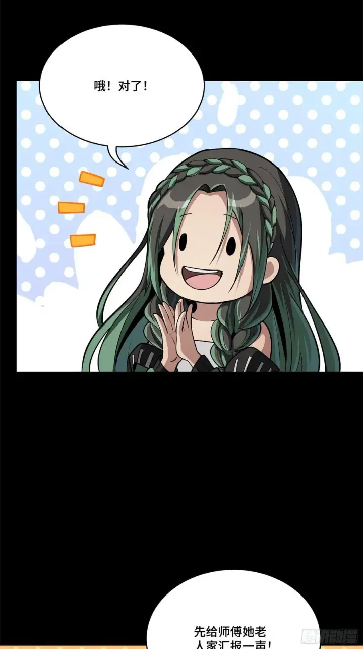 漫画《星甲魂将传》213 公孙一族第23张图