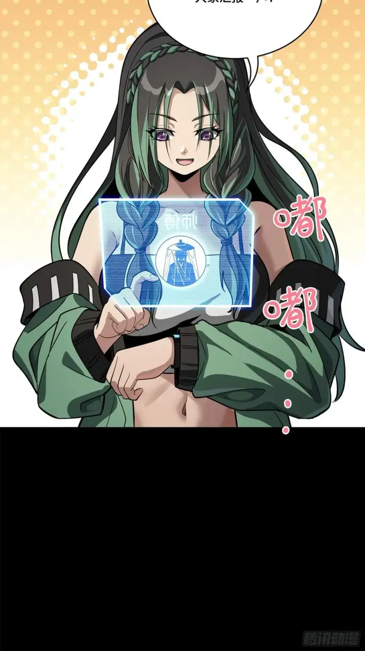 漫画《星甲魂将传》213 公孙一族第24张图