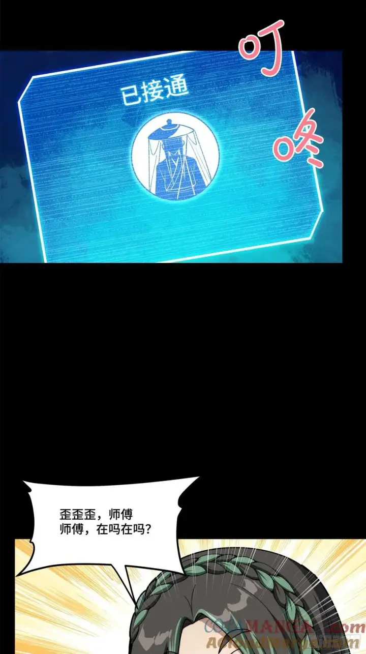 漫画《星甲魂将传》213 公孙一族第25张图