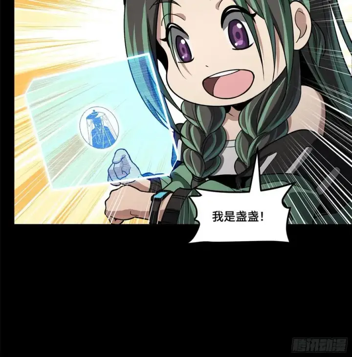 漫画《星甲魂将传》213 公孙一族第26张图