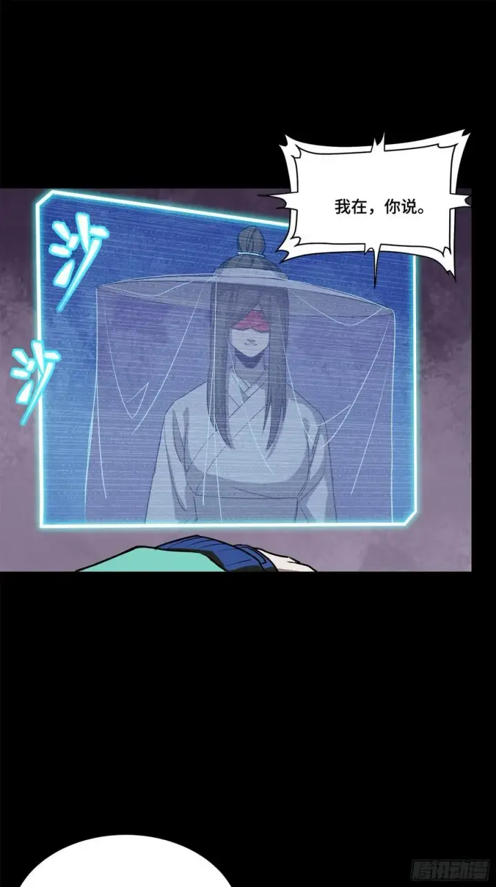漫画《星甲魂将传》213 公孙一族第27张图