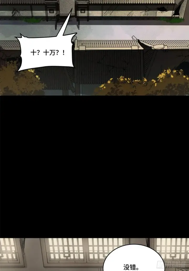 漫画《星甲魂将传》213 公孙一族第3张图