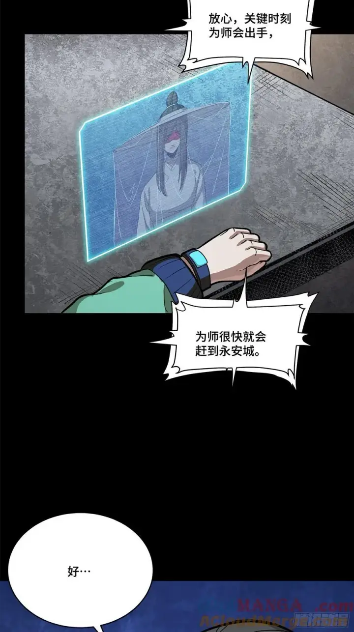 漫画《星甲魂将传》213 公孙一族第31张图