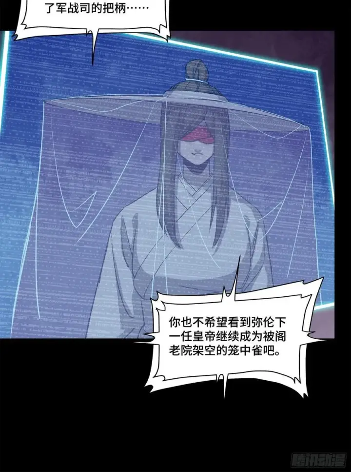 漫画《星甲魂将传》213 公孙一族第33张图