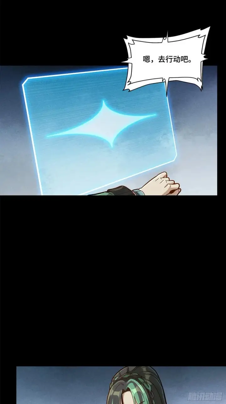 漫画《星甲魂将传》213 公孙一族第35张图