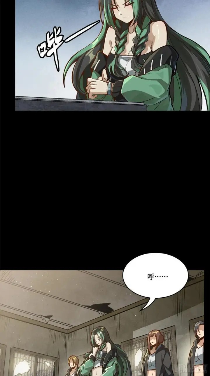 漫画《星甲魂将传》213 公孙一族第36张图