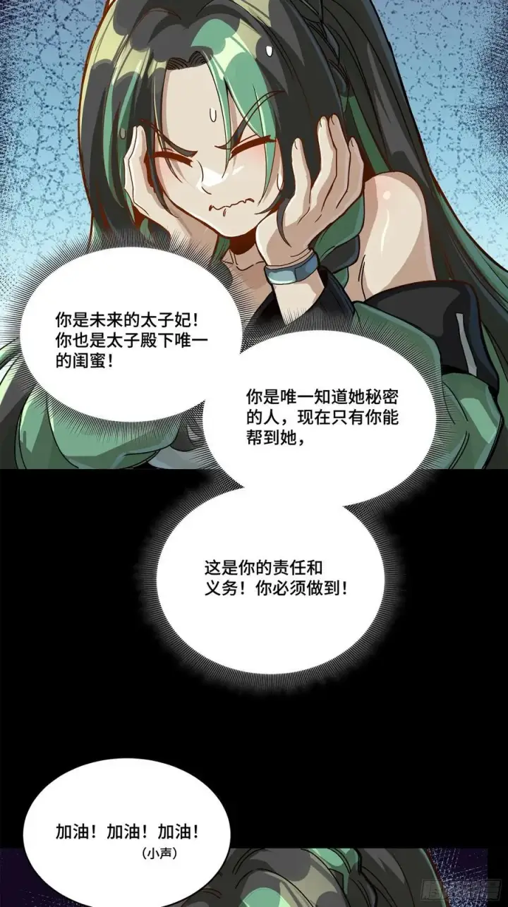 漫画《星甲魂将传》213 公孙一族第39张图