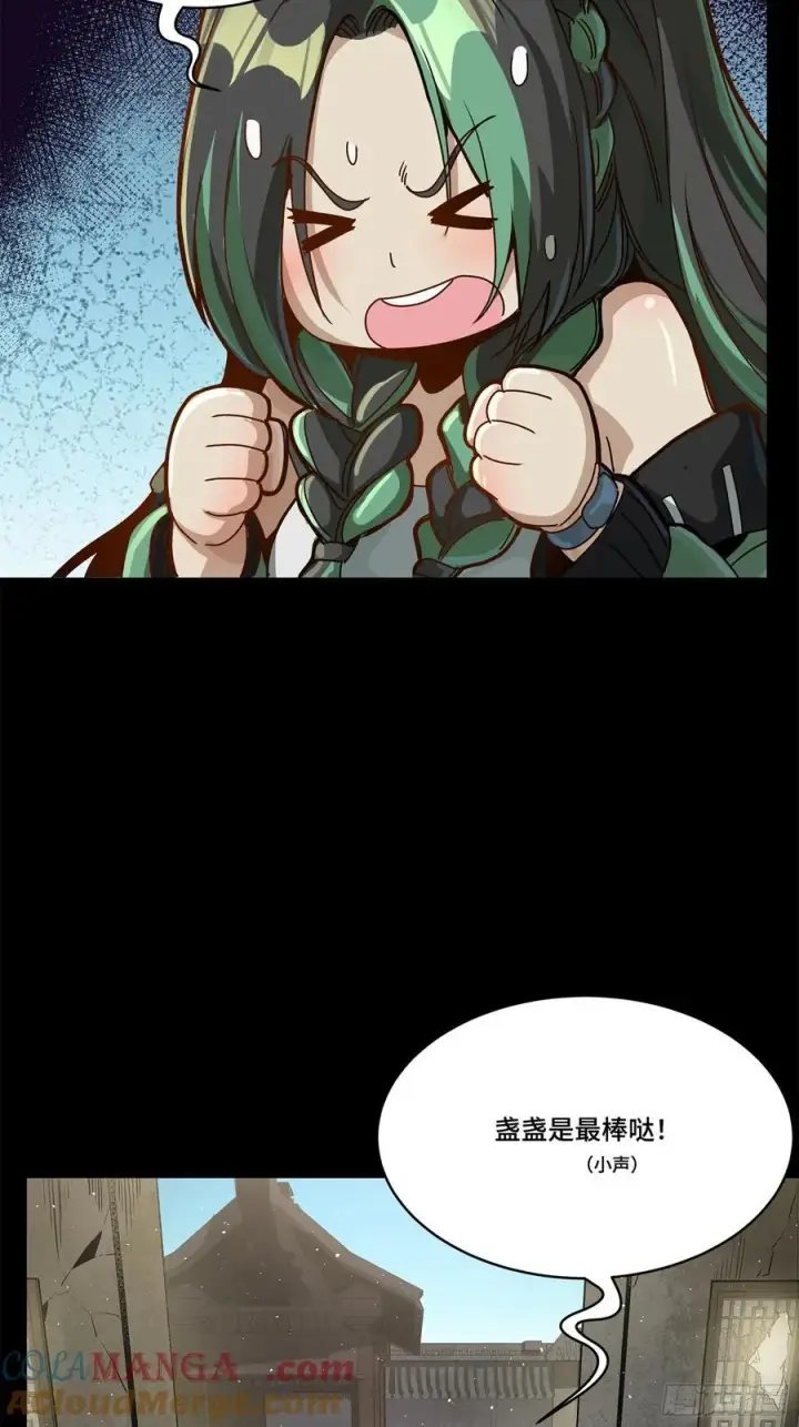 漫画《星甲魂将传》213 公孙一族第40张图