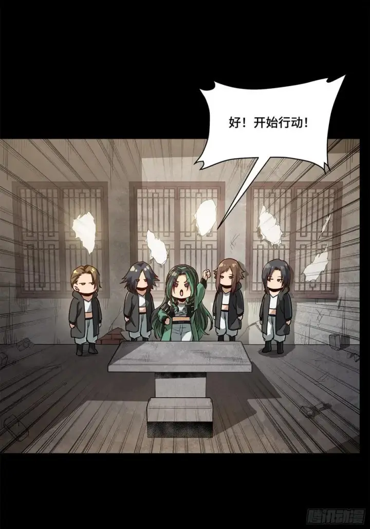 漫画《星甲魂将传》213 公孙一族第42张图