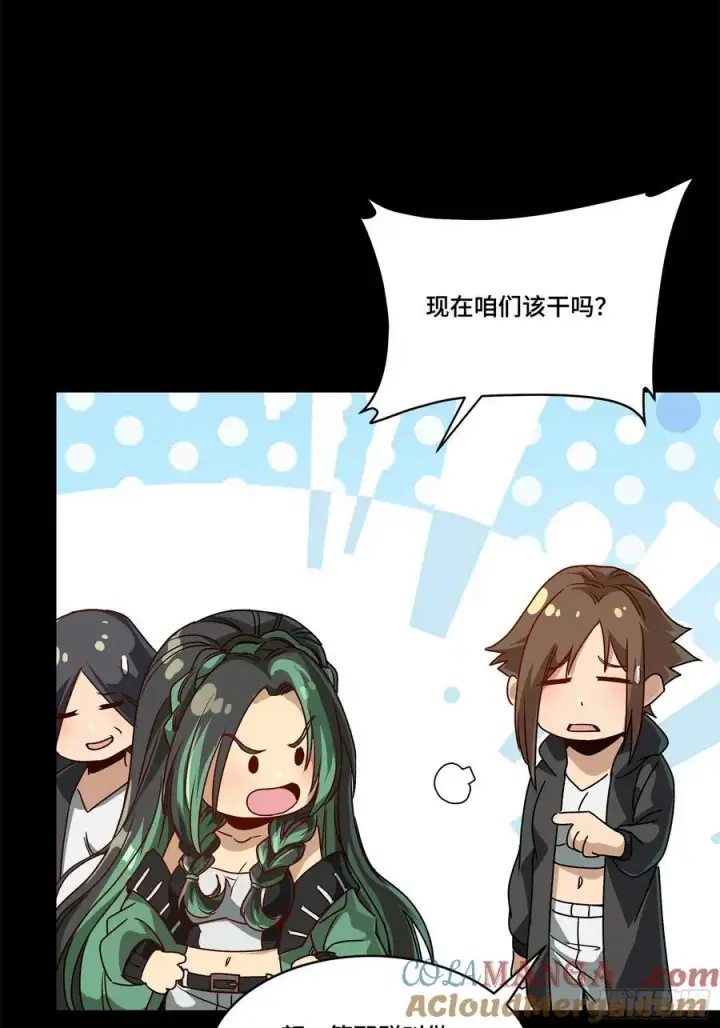 漫画《星甲魂将传》213 公孙一族第43张图