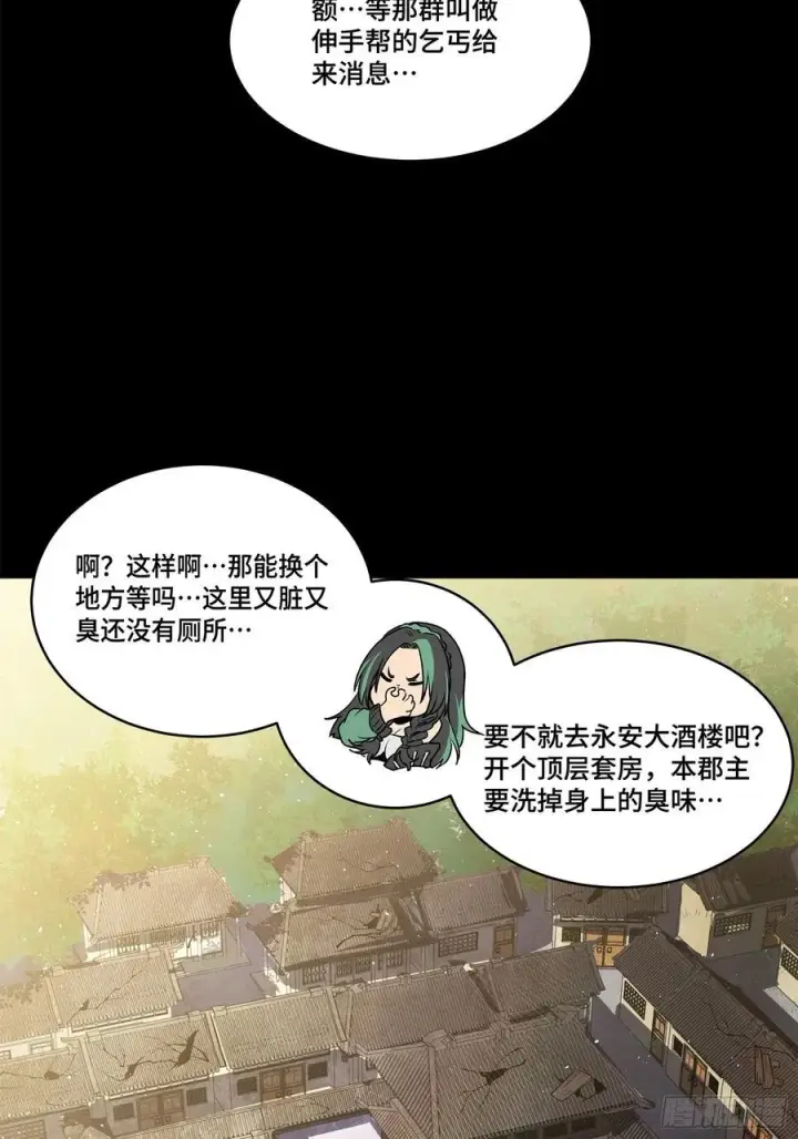 漫画《星甲魂将传》213 公孙一族第44张图