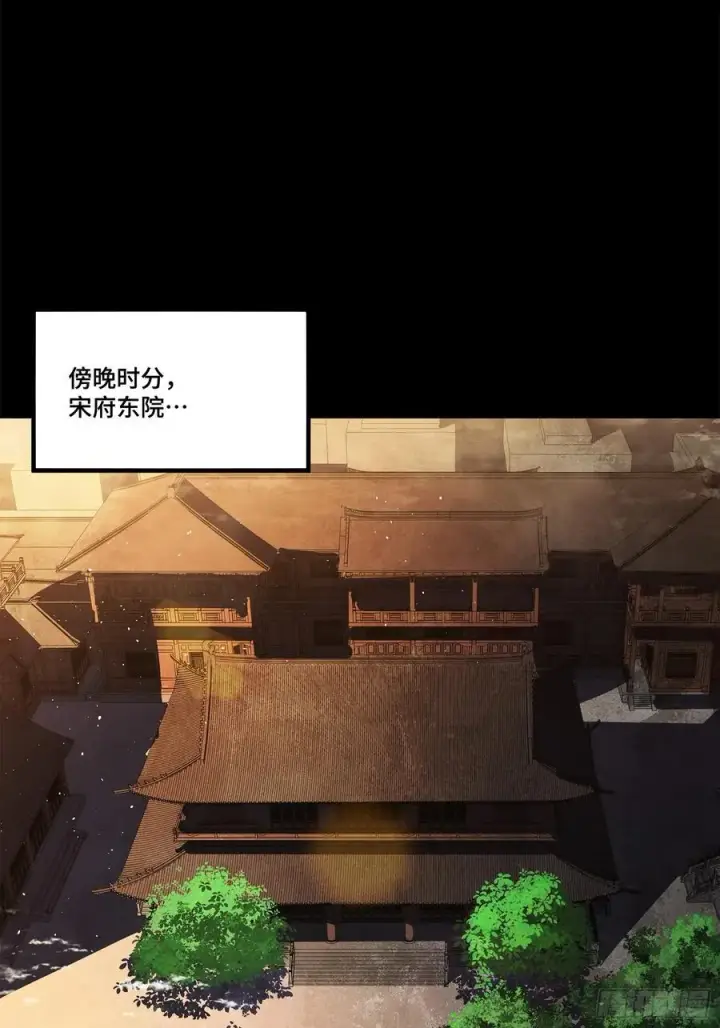 漫画《星甲魂将传》213 公孙一族第48张图