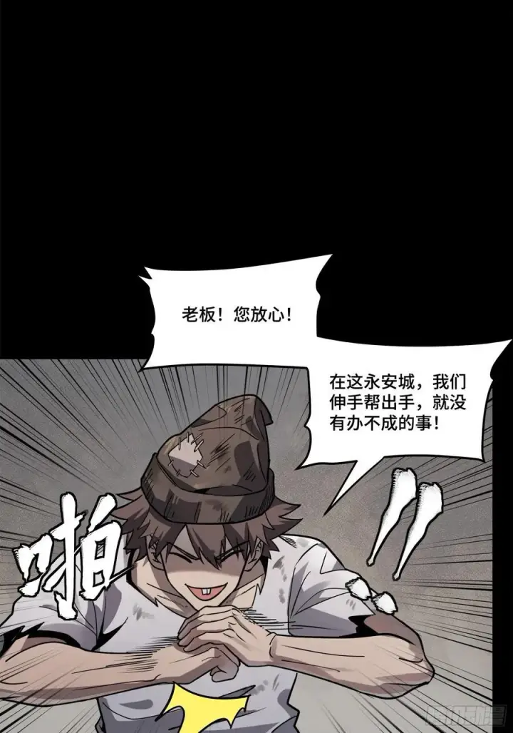漫画《星甲魂将传》213 公孙一族第5张图