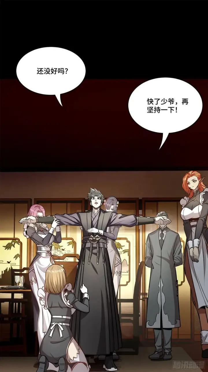 漫画《星甲魂将传》213 公孙一族第51张图