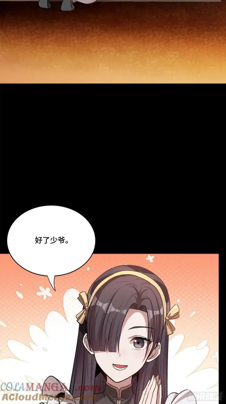漫画《星甲魂将传》213 公孙一族第52张图