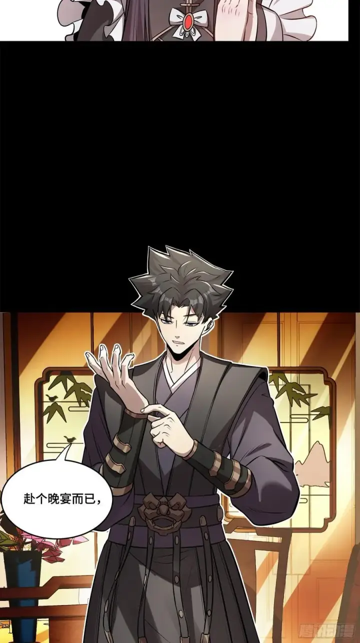 漫画《星甲魂将传》213 公孙一族第53张图