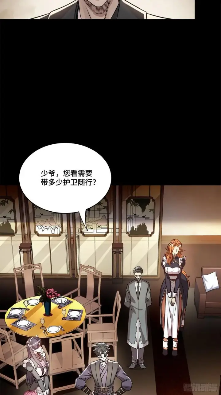 漫画《星甲魂将传》213 公孙一族第56张图