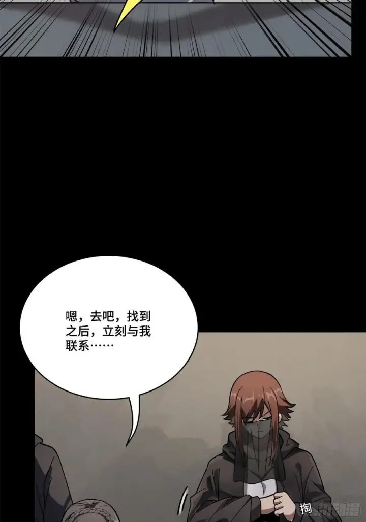 漫画《星甲魂将传》213 公孙一族第6张图