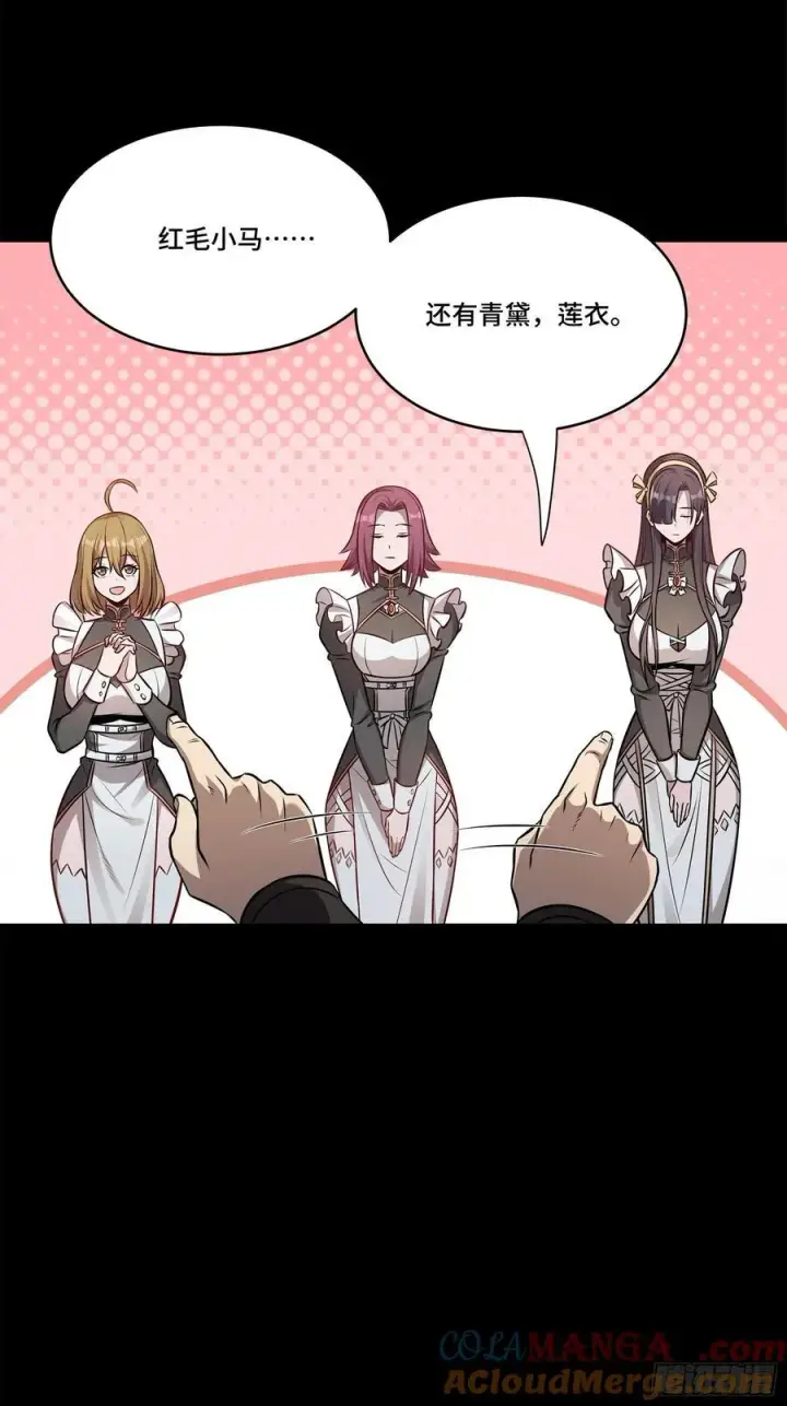 漫画《星甲魂将传》213 公孙一族第61张图