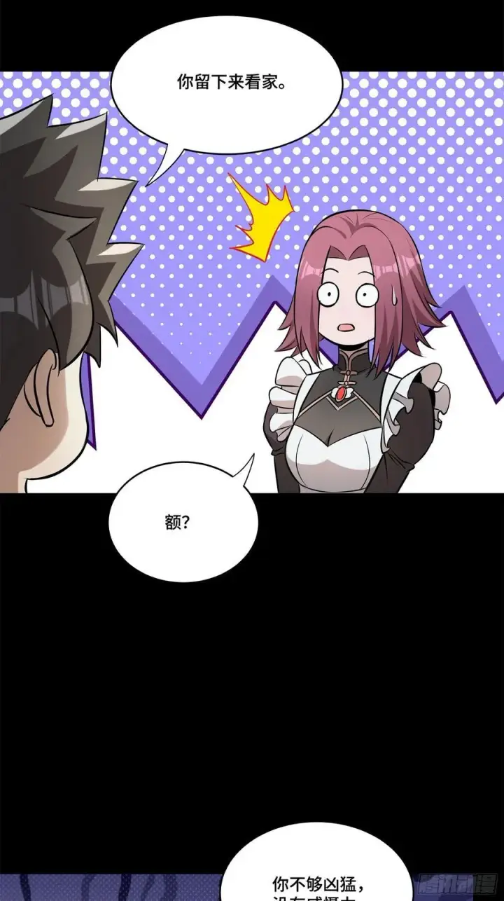 漫画《星甲魂将传》213 公孙一族第62张图