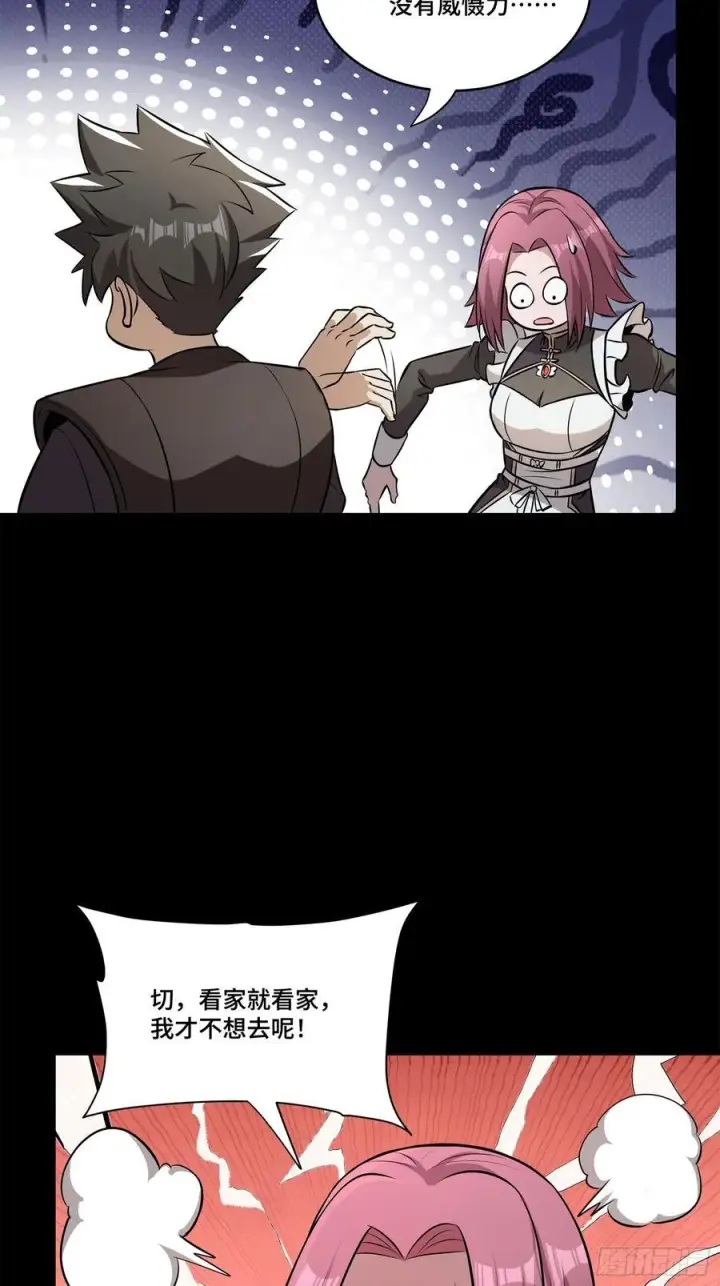漫画《星甲魂将传》213 公孙一族第63张图