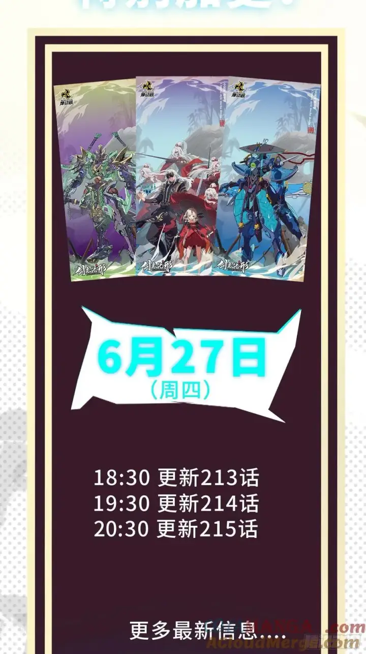 漫画《星甲魂将传》213 公孙一族第67张图