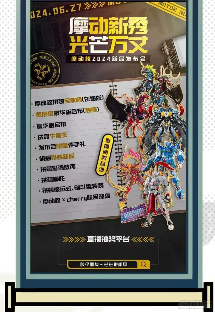 漫画《星甲魂将传》213 公孙一族第69张图