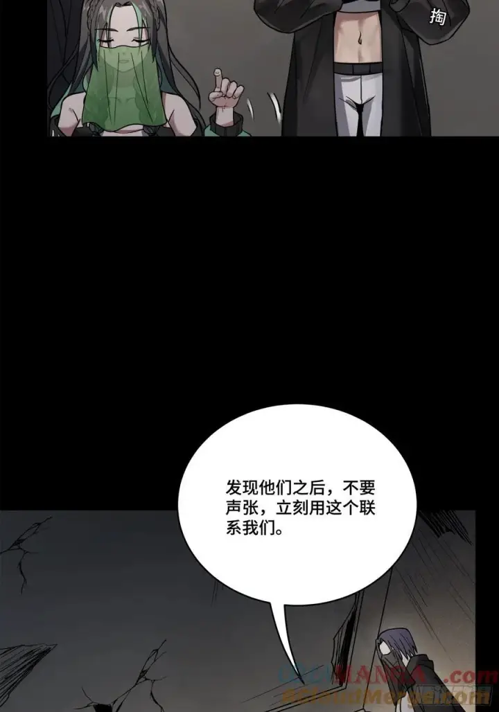 漫画《星甲魂将传》213 公孙一族第7张图