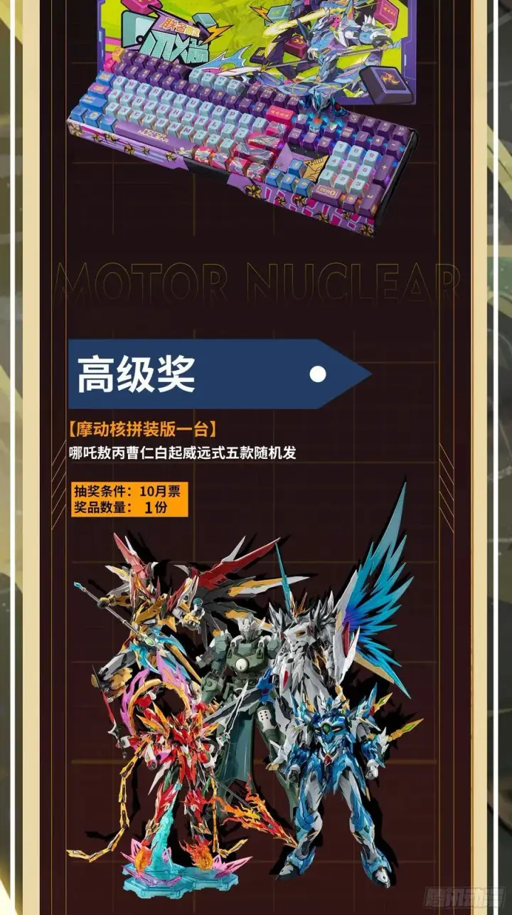 漫画《星甲魂将传》213 公孙一族第72张图