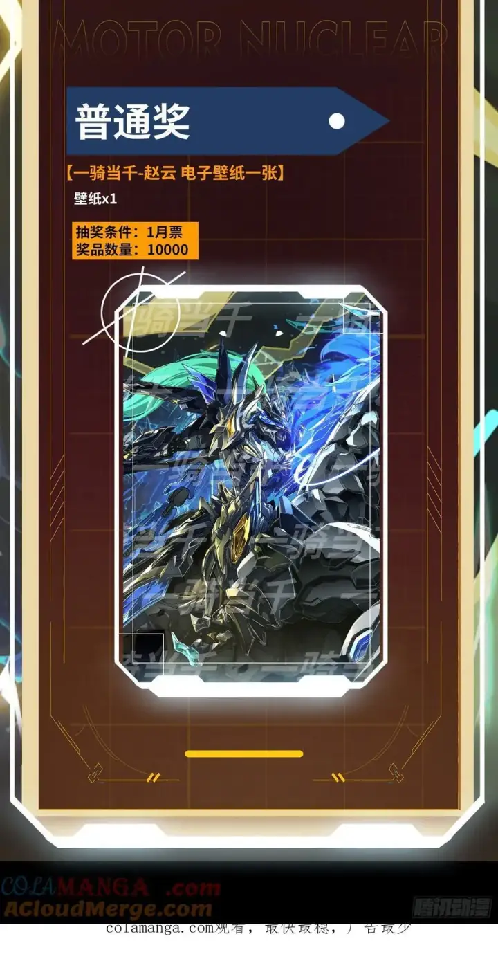 漫画《星甲魂将传》213 公孙一族第73张图