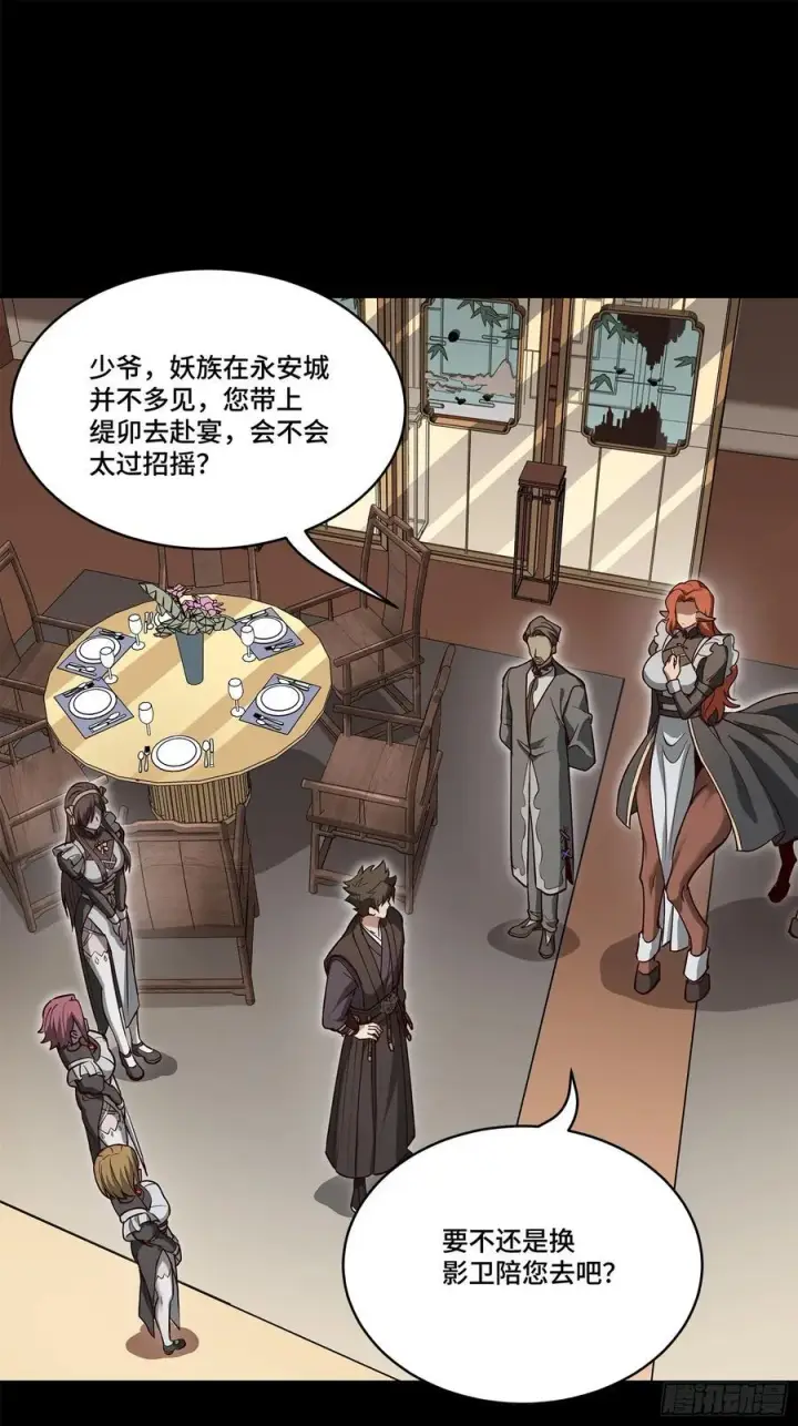 漫画《星甲魂将传》213 公孙一族第75张图