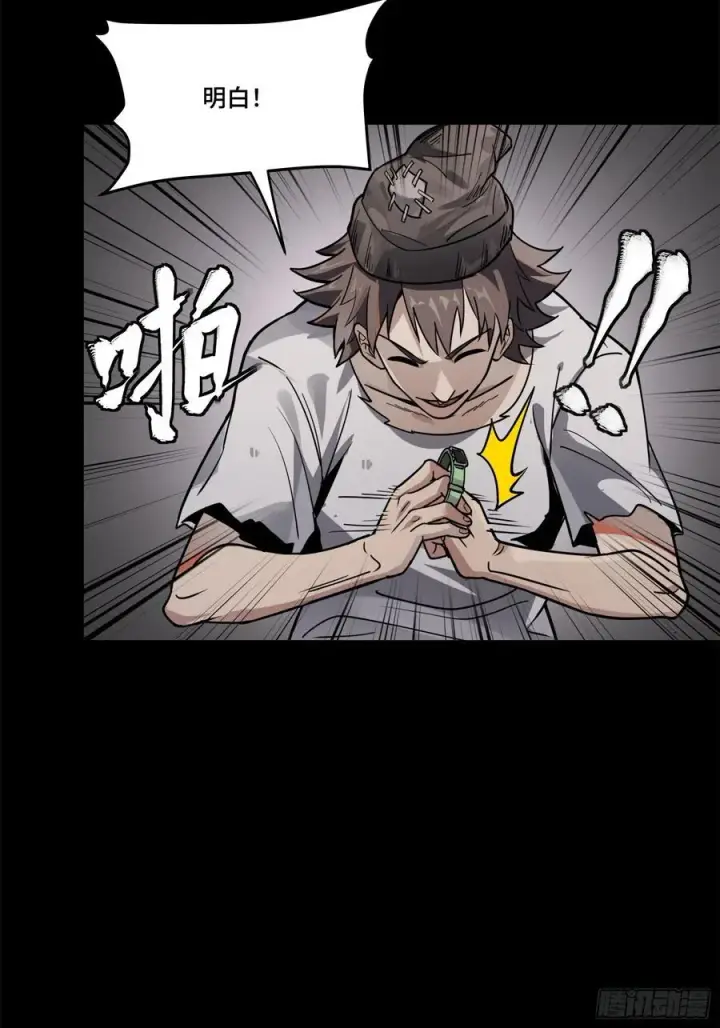 漫画《星甲魂将传》213 公孙一族第9张图