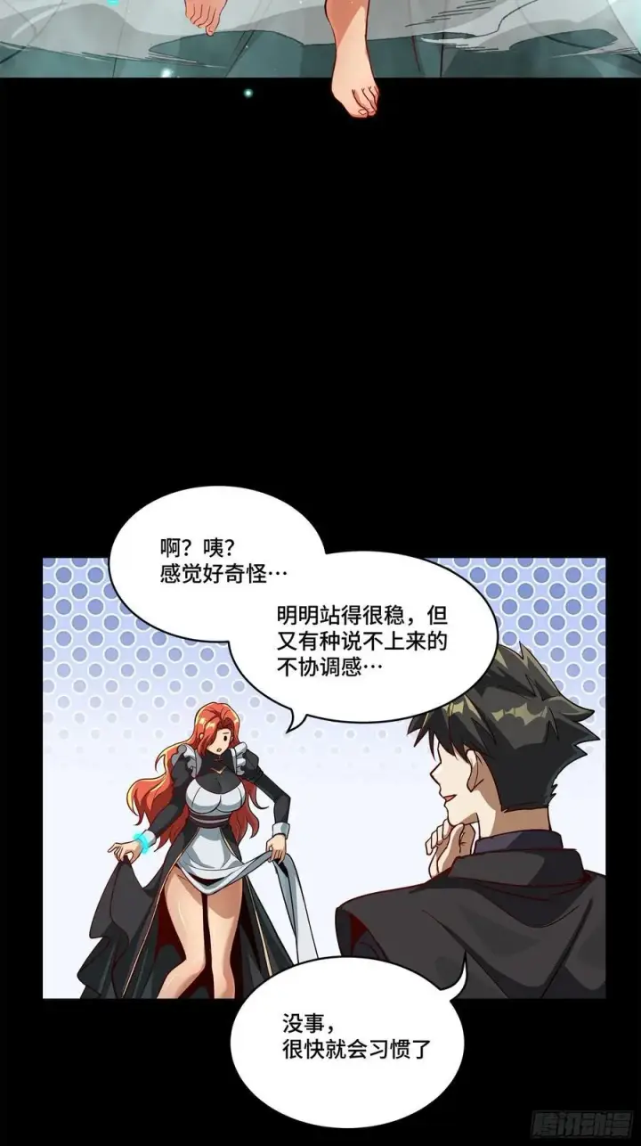 漫画《星甲魂将传》214 自投罗网第11张图