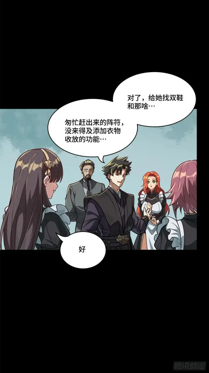 漫画《星甲魂将传》214 自投罗网第12张图