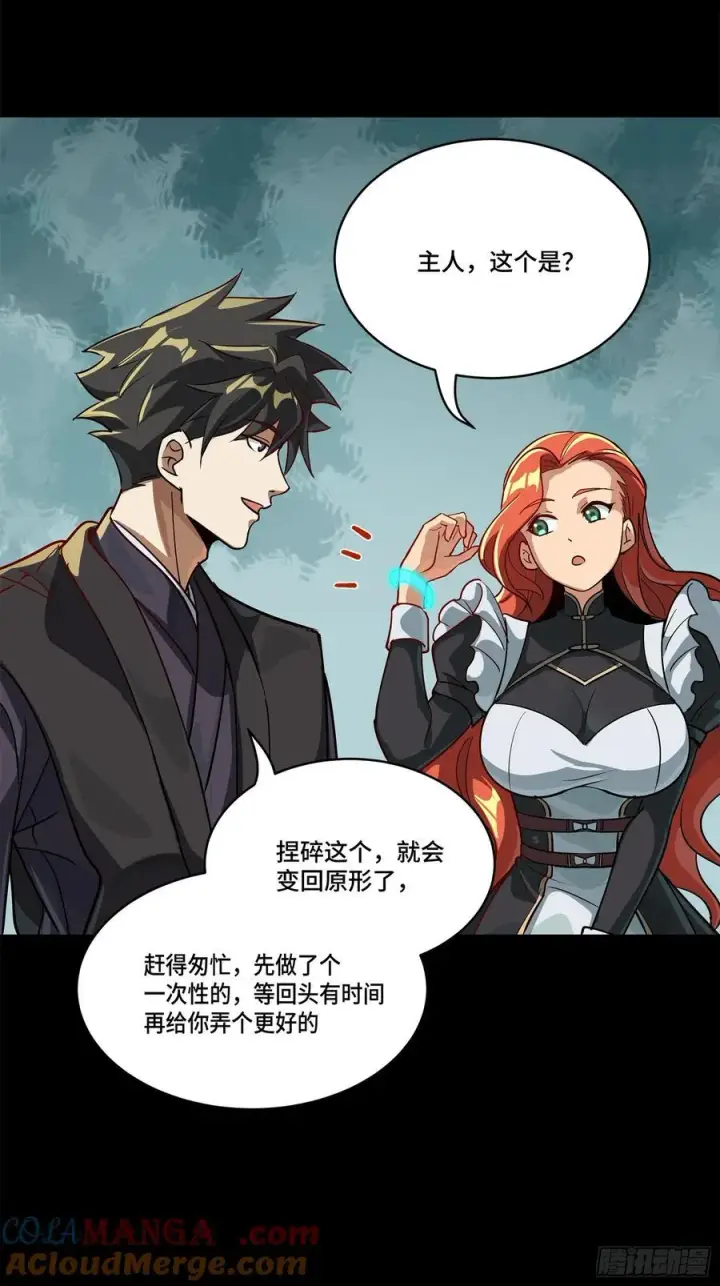 漫画《星甲魂将传》214 自投罗网第13张图