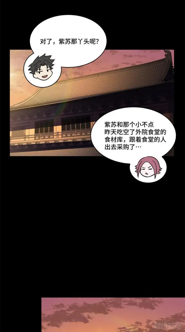 漫画《星甲魂将传》214 自投罗网第14张图