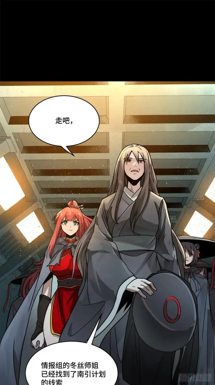 漫画《星甲魂将传》214 自投罗网第18张图