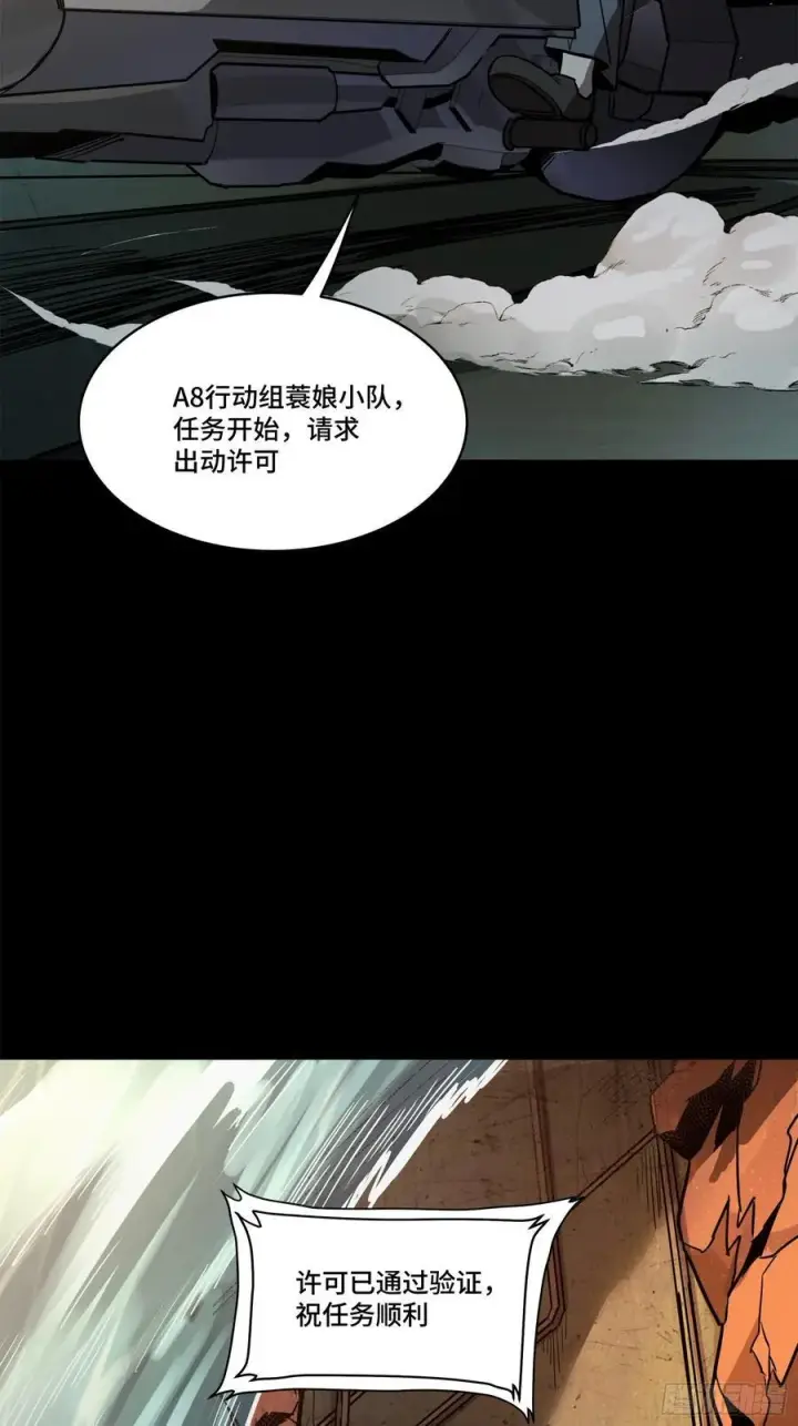 漫画《星甲魂将传》214 自投罗网第24张图