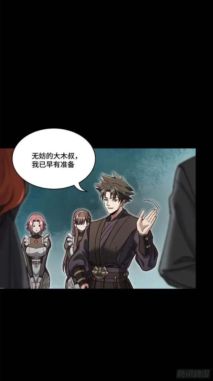 漫画《星甲魂将传》214 自投罗网第3张图