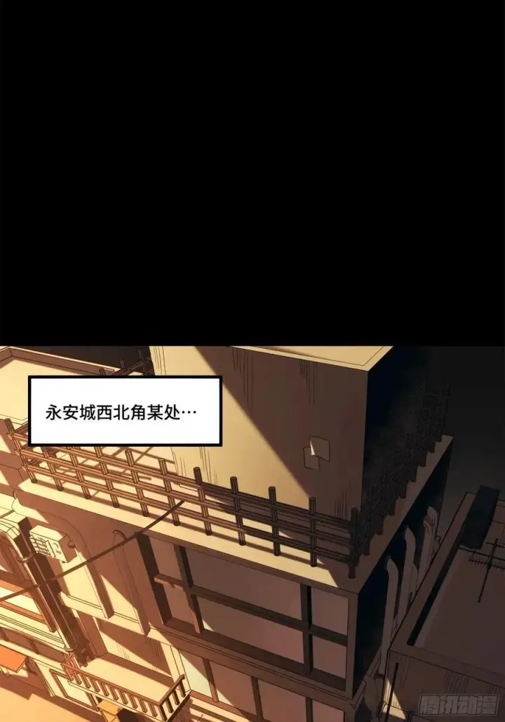 漫画《星甲魂将传》214 自投罗网第30张图