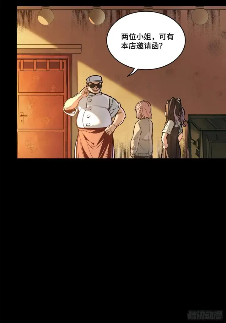 漫画《星甲魂将传》214 自投罗网第33张图