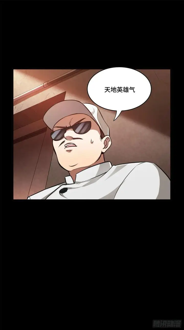 漫画《星甲魂将传》214 自投罗网第35张图
