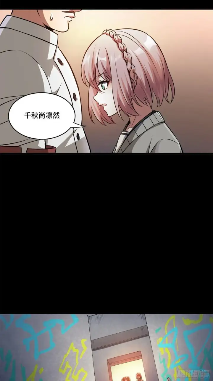 漫画《星甲魂将传》214 自投罗网第36张图
