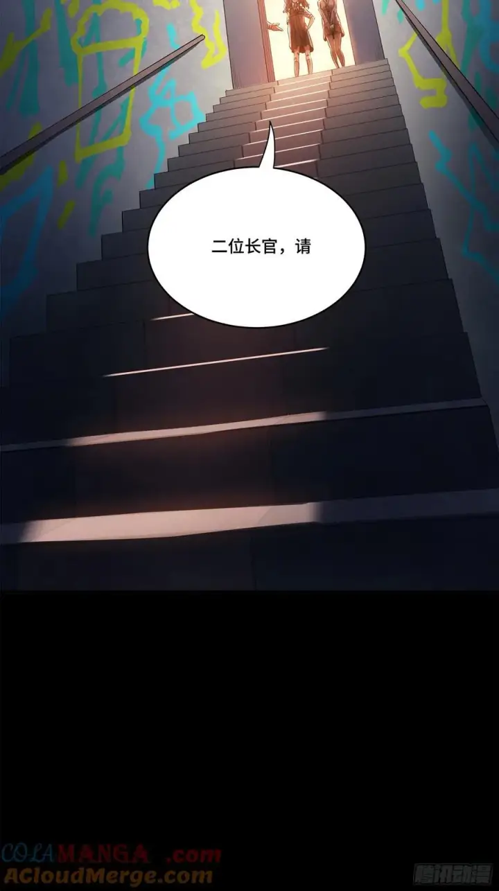 漫画《星甲魂将传》214 自投罗网第37张图
