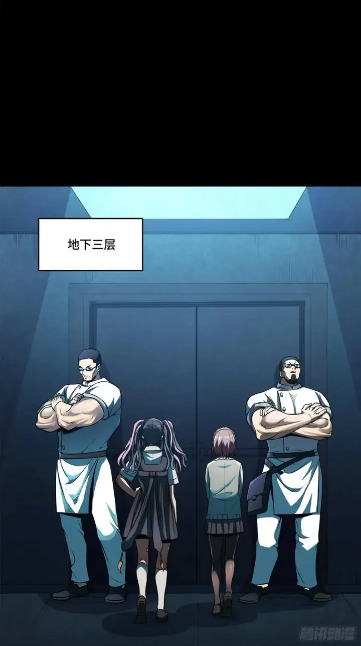 漫画《星甲魂将传》214 自投罗网第39张图